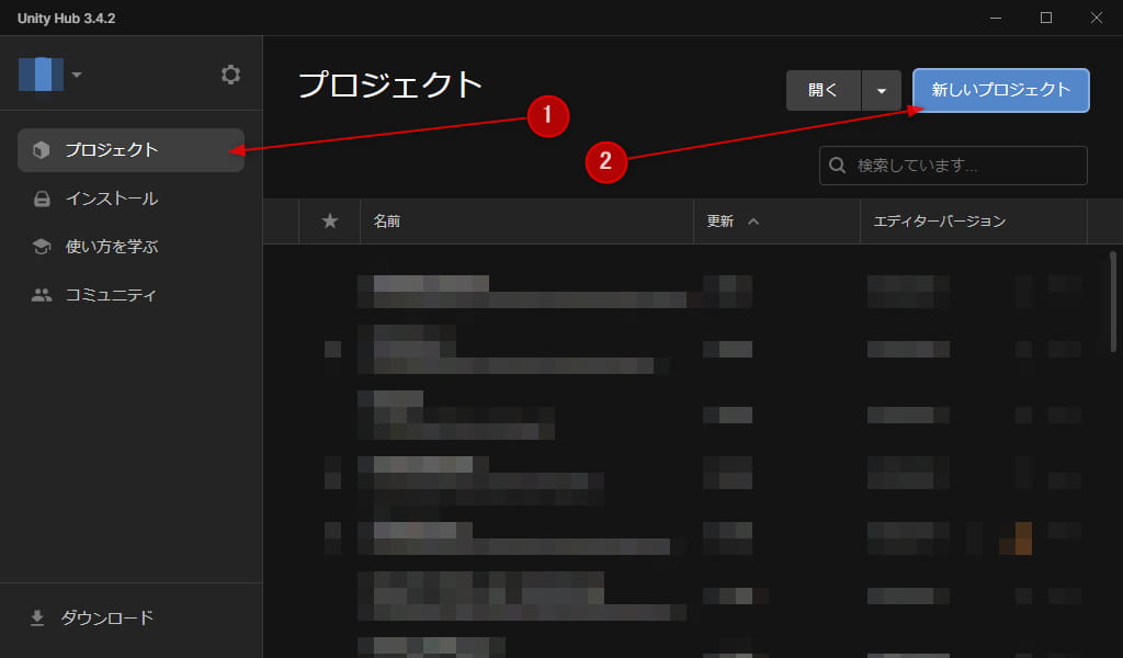 新しいプロジェクトを作成