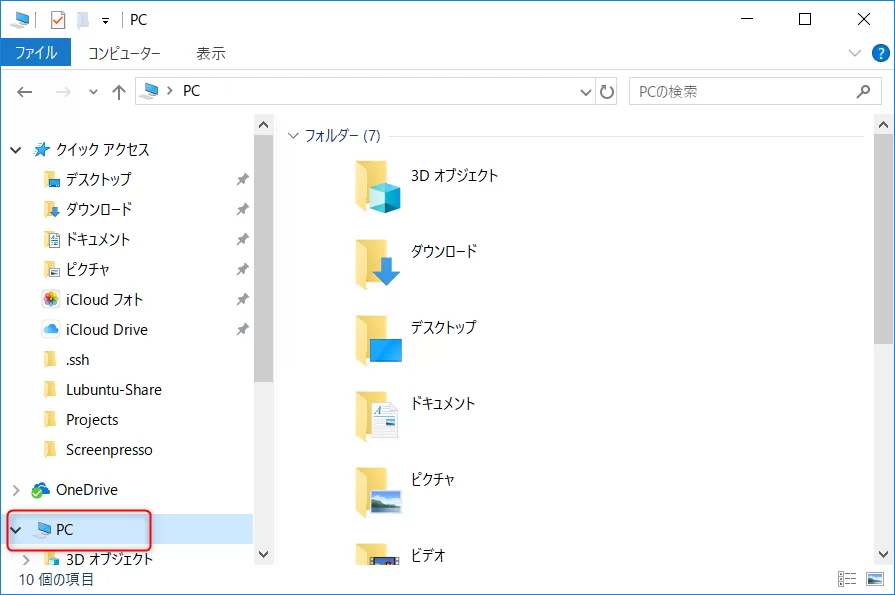 ストレージ容量を確認