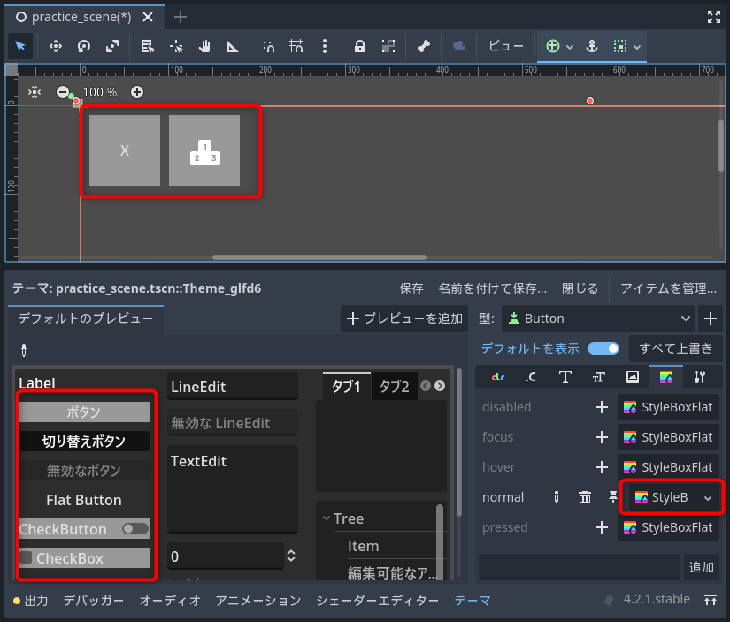 初期状態のボタン