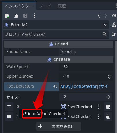 ノードパスが違う