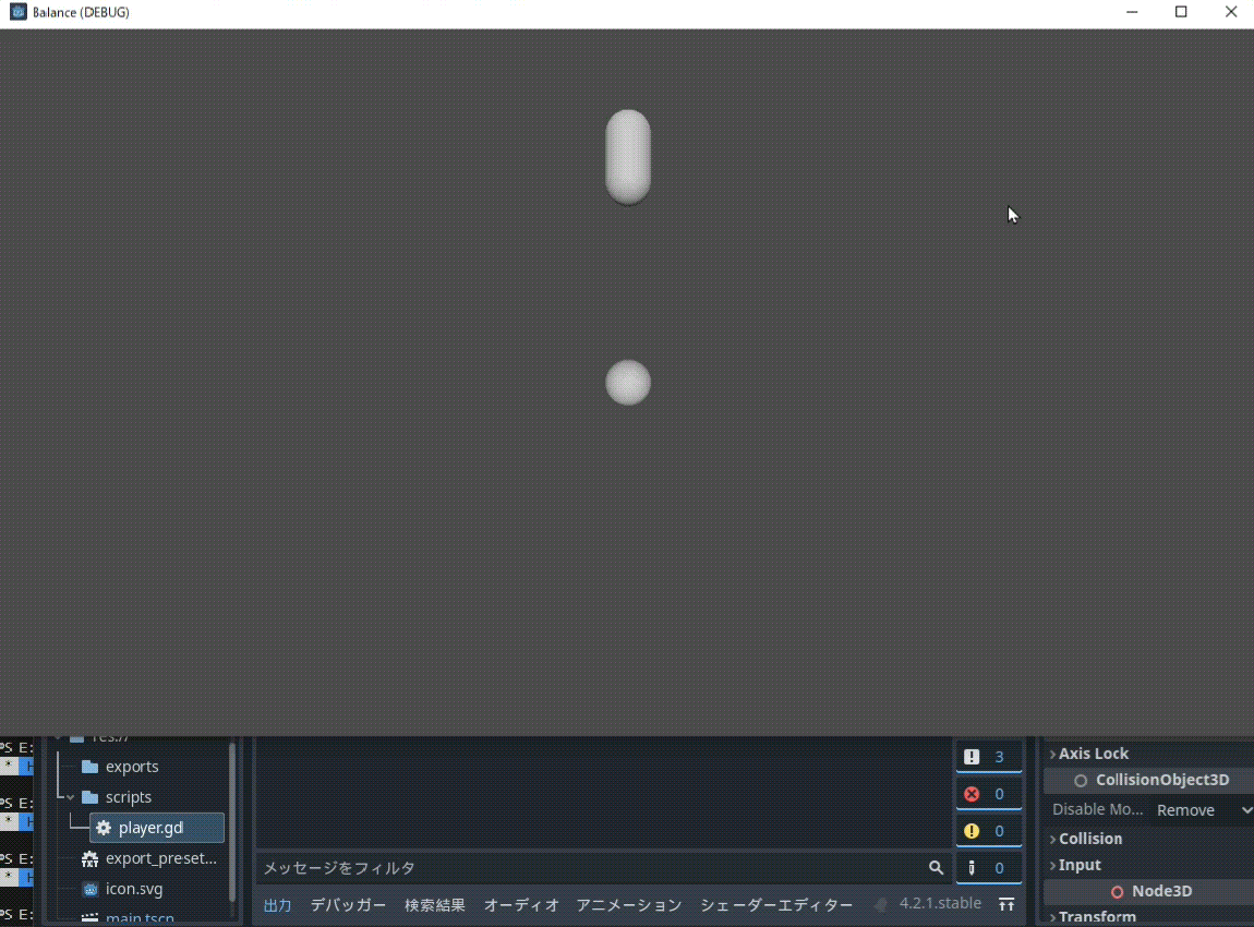 _integrate_forcesの挙動