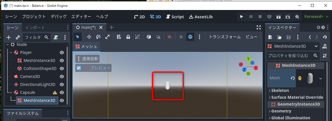 カプセルが表示