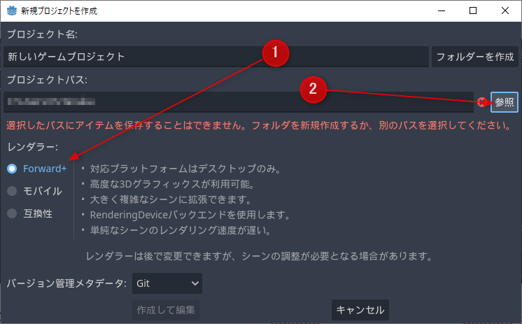 レンダラーの選択と参照