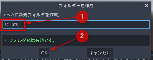 フォルダー名を設定して作成