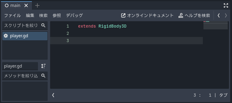 不要なコードを削除