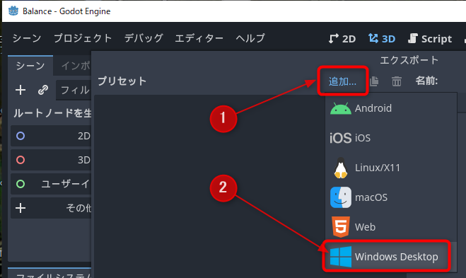 Windows Desktopを選択