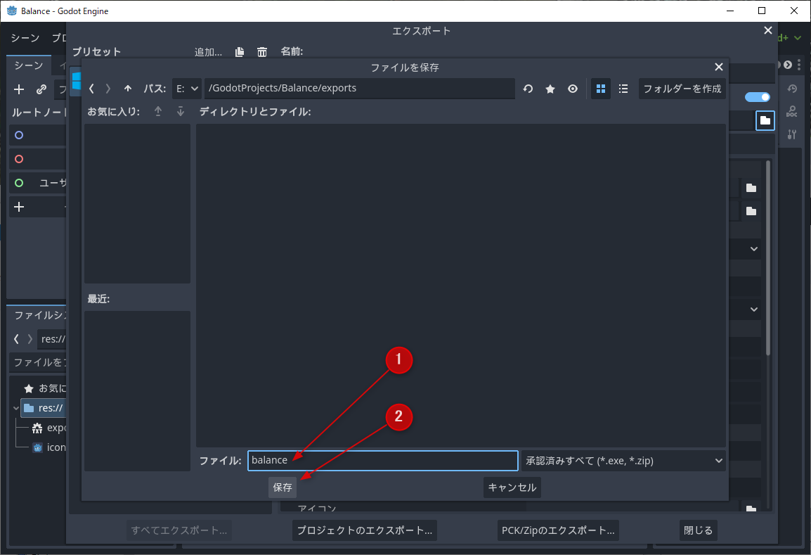 実行ファイル名を設定