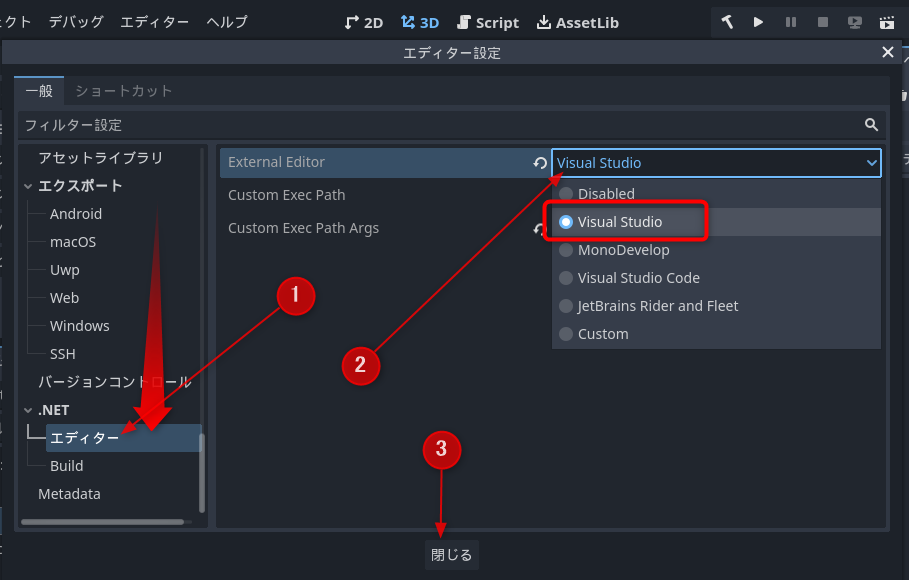 Visual Studioを設定